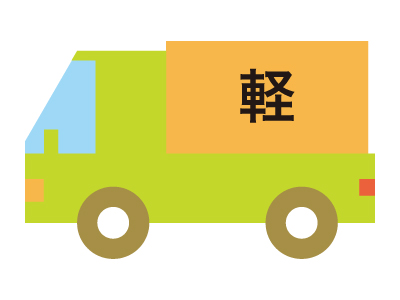 軽トラックプラン 軽トラックプラン